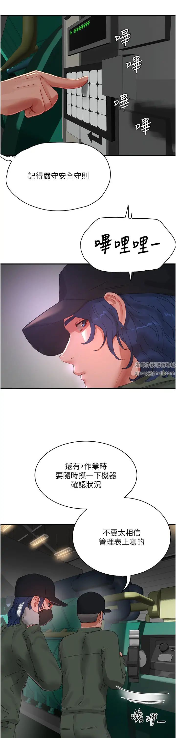 夏日深处第81话-好想再见阿姨一面…