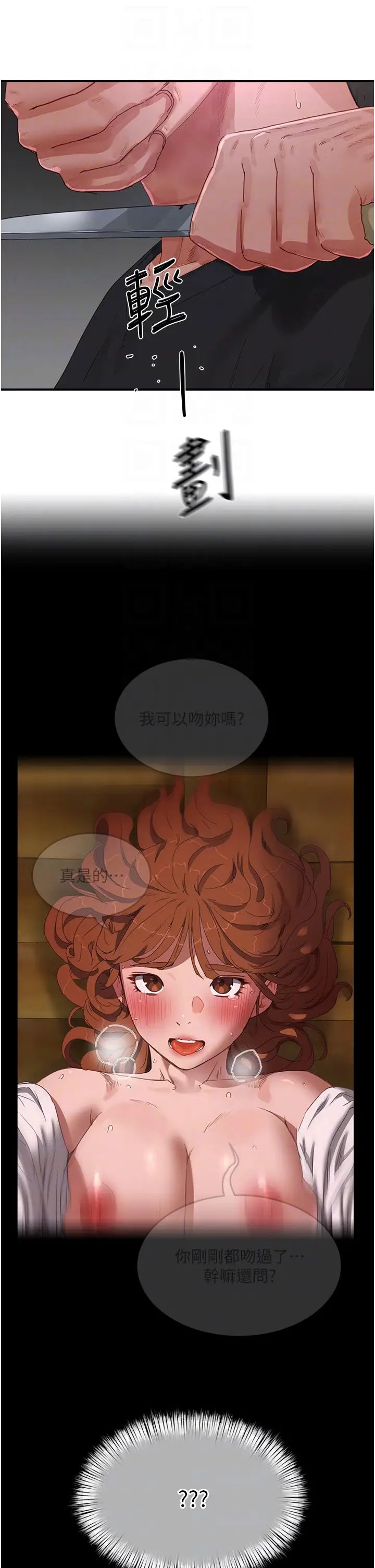 夏日深处第81话-好想再见阿姨一面…