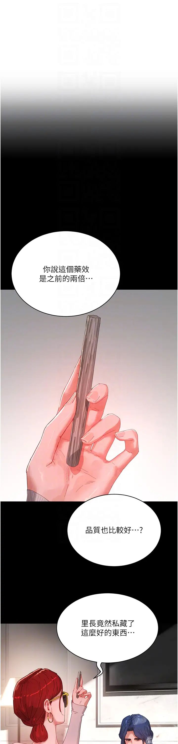 夏日深處第82話-危險的黃色交易