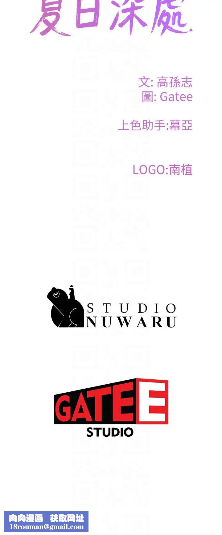 夏日深处第82话-危险的黄色交易