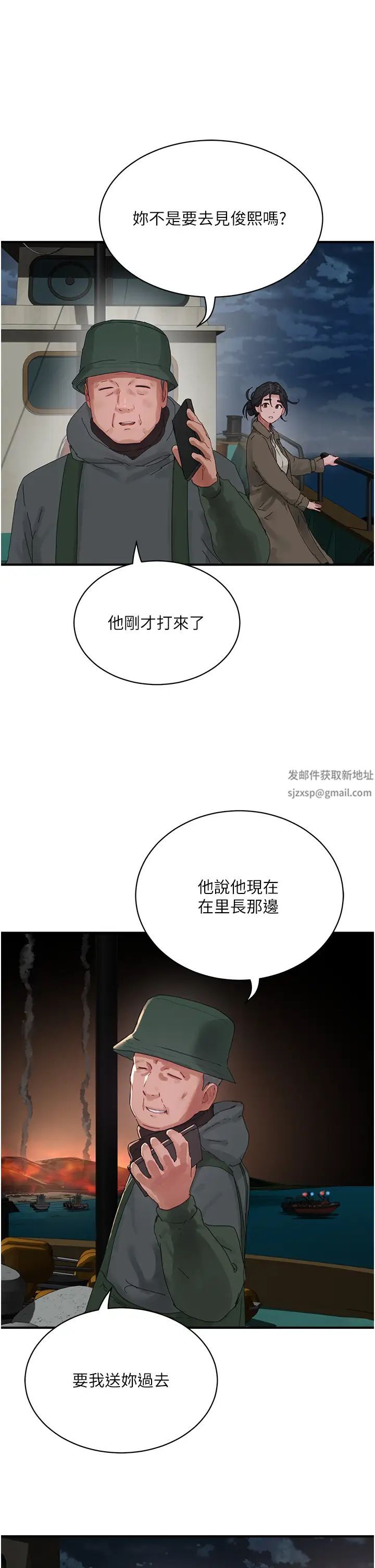 夏日深处第83话-我们快回傢吧…