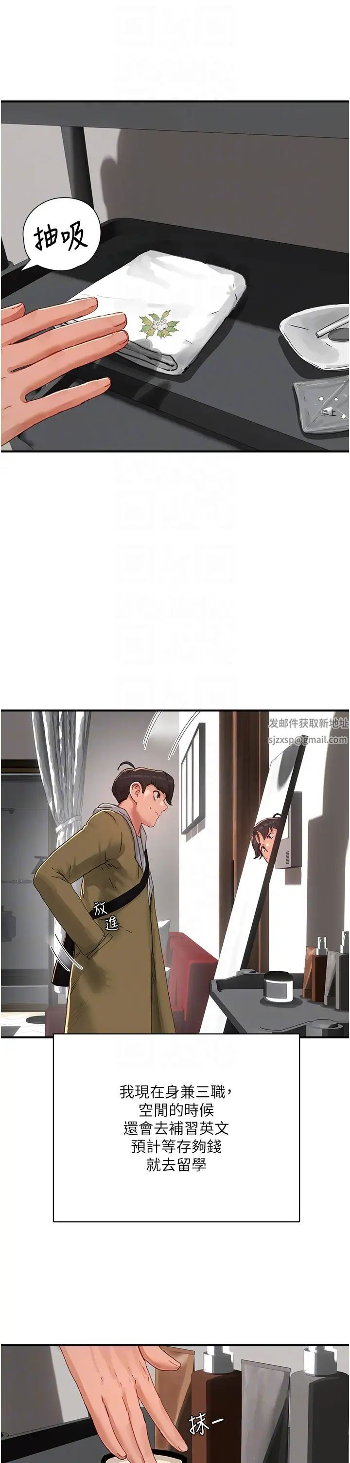 夏日深处第84话-不要抢，轮流上