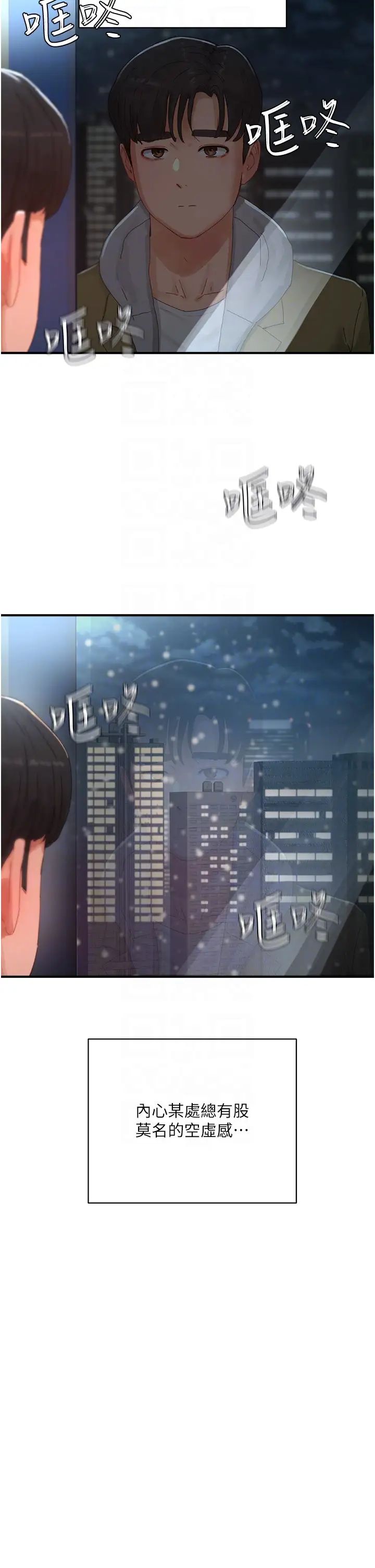 夏日深处第84话-不要抢，轮流上