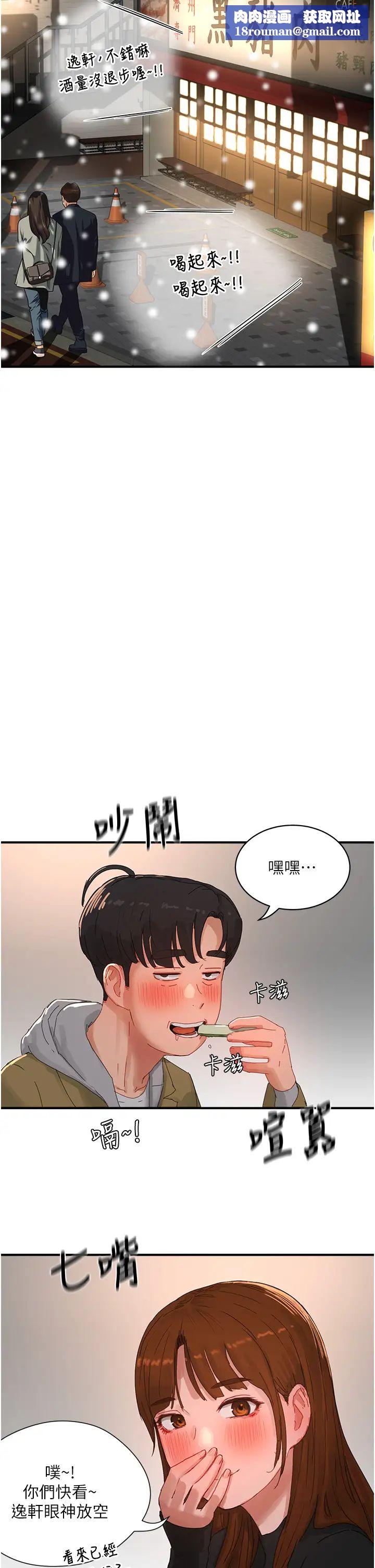 夏日深处第84话-不要抢,轮流上