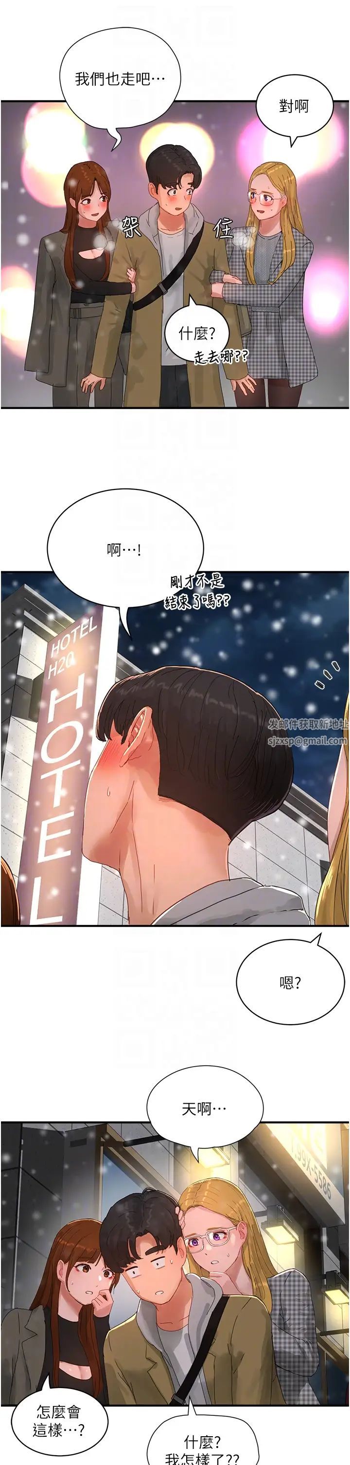 夏日深处第84话-不要抢，轮流上