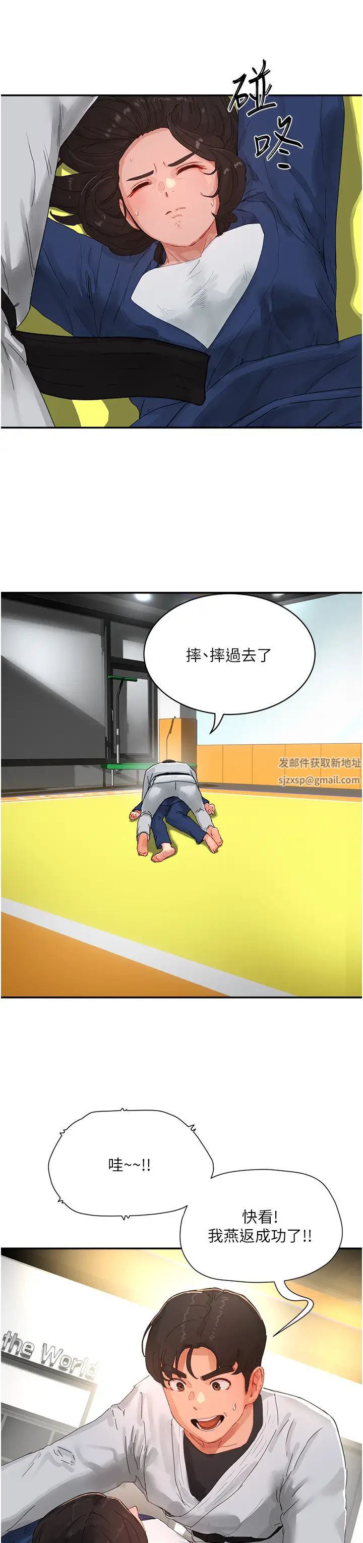 夏日深处第85话-淫水喷发的柔道场