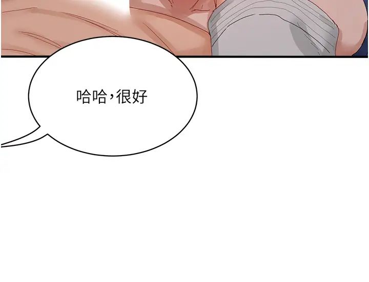 夏日深处第85话-淫水喷发的柔道场