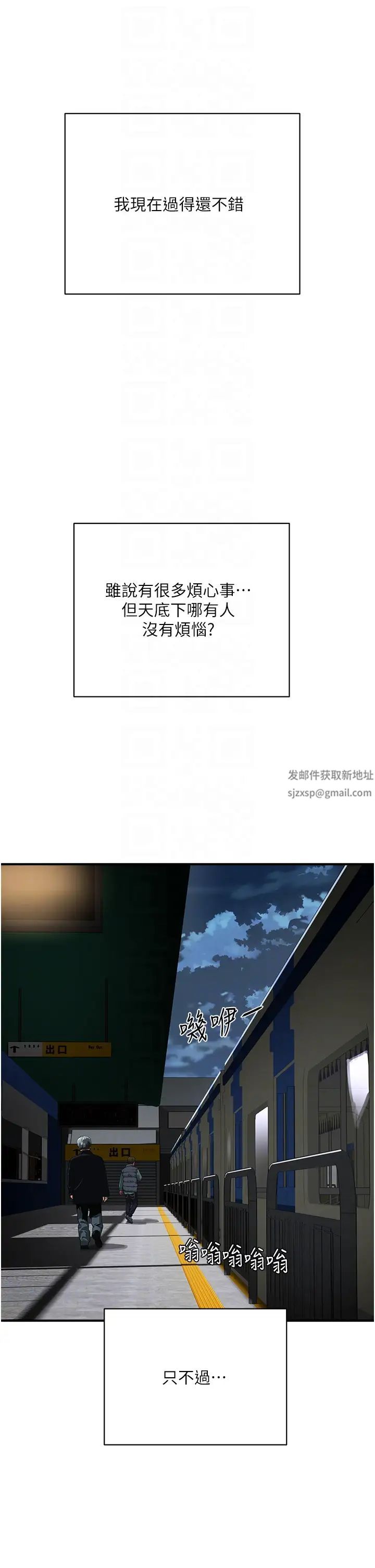 夏日深处第85话-淫水喷发的柔道场