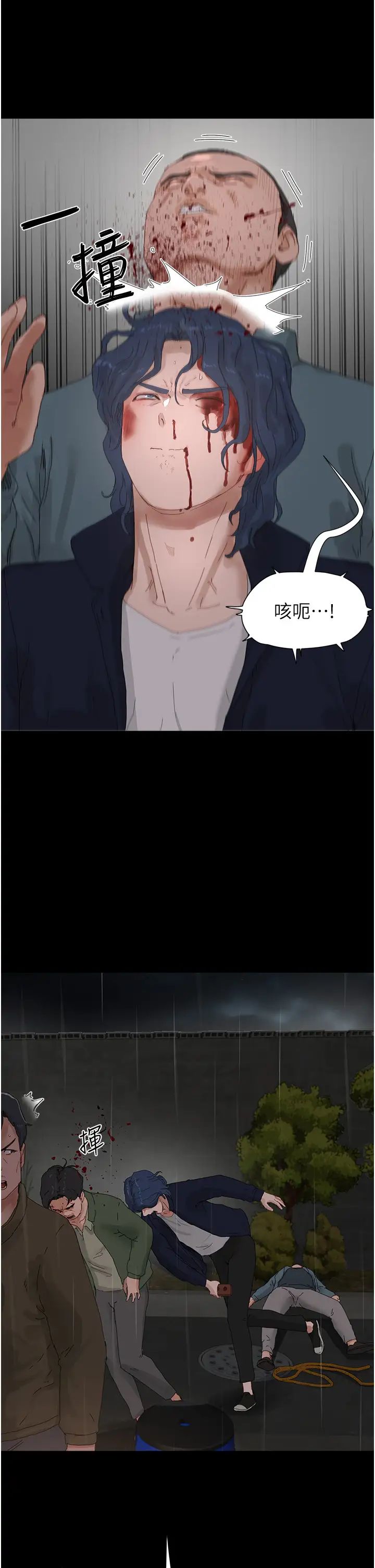 夏日深处第86话-对不起，让妳久等瞭!!