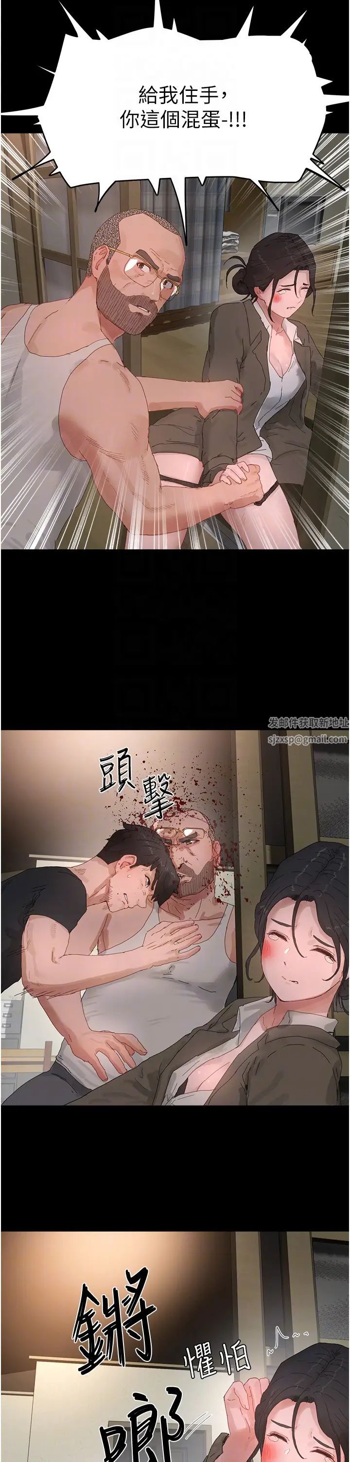 夏日深处第86话-对不起，让妳久等瞭!!