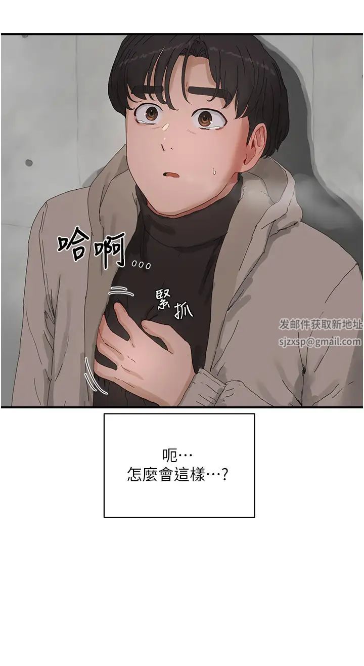 夏日深处第86话-对不起,让妳久等瞭!!