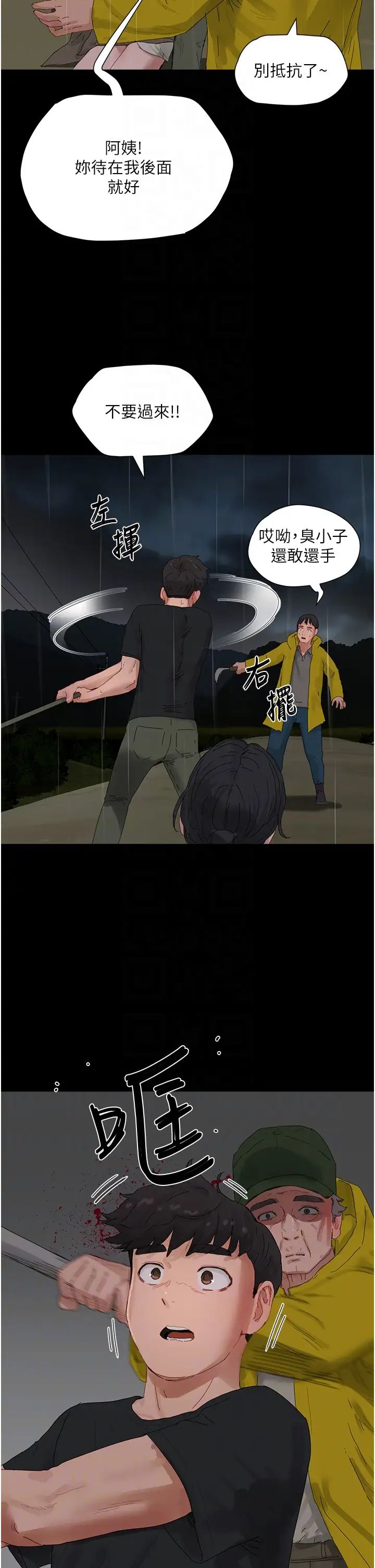 夏日深处第86话-对不起,让妳久等瞭!!