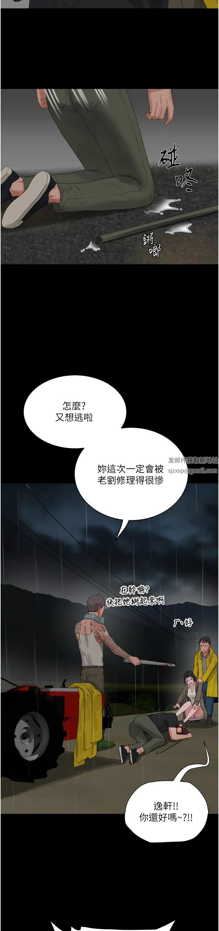 夏日深处第86话-对不起,让妳久等瞭!!