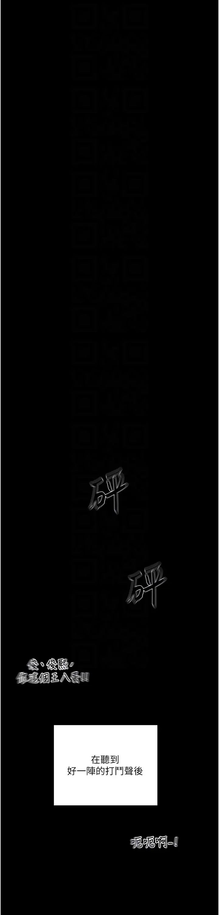 夏日深处第86话-对不起,让妳久等瞭!!