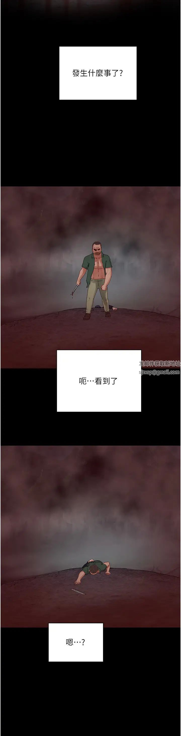 夏日深处第86话-对不起，让妳久等瞭!!