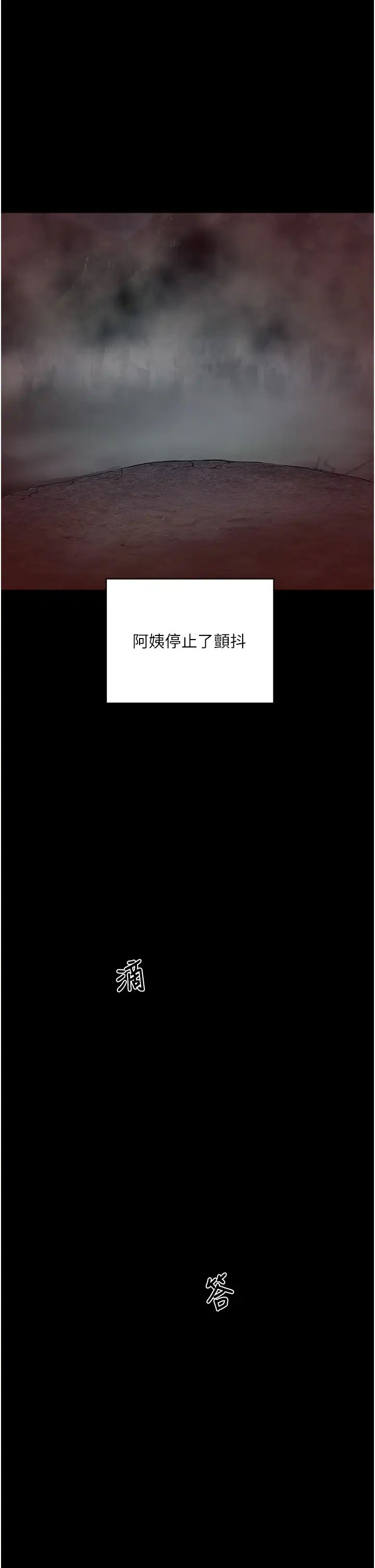 夏日深处第86话-对不起，让妳久等瞭!!