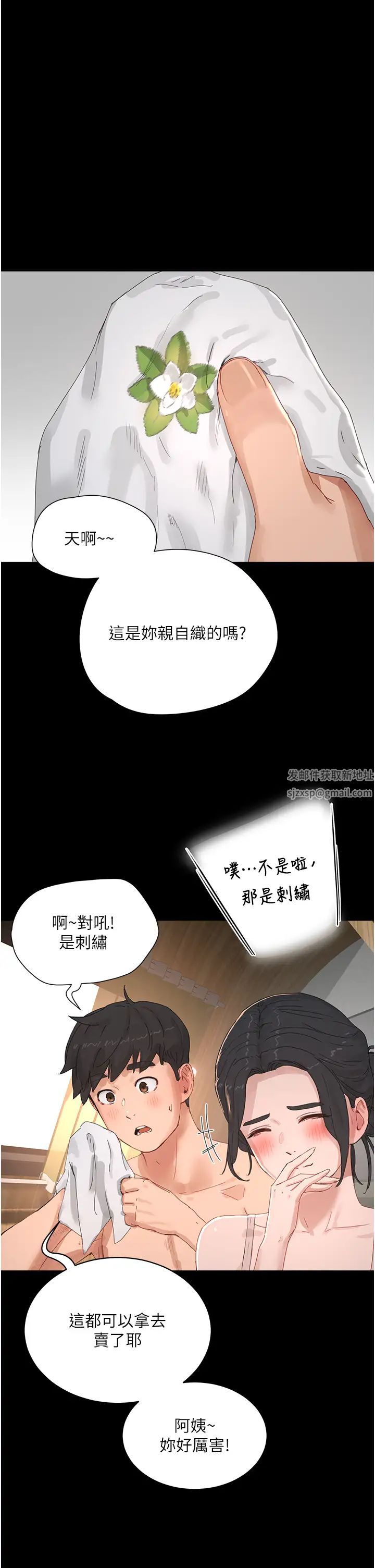 夏日深处第86话-对不起,让妳久等瞭!!