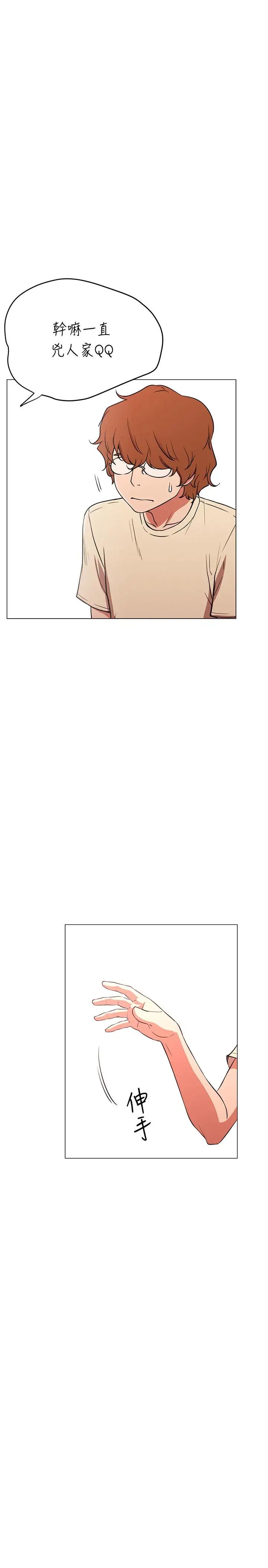 網紅私生活第1話-網紅的生活