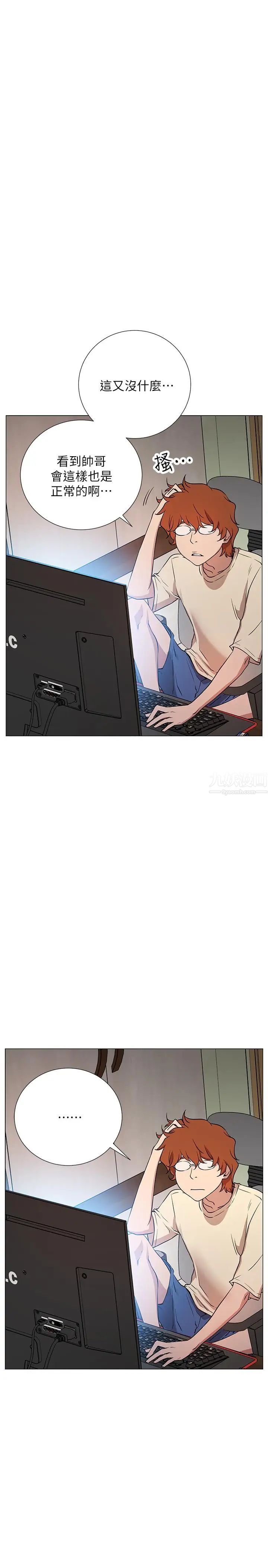 網紅私生活第1話-網紅的生活