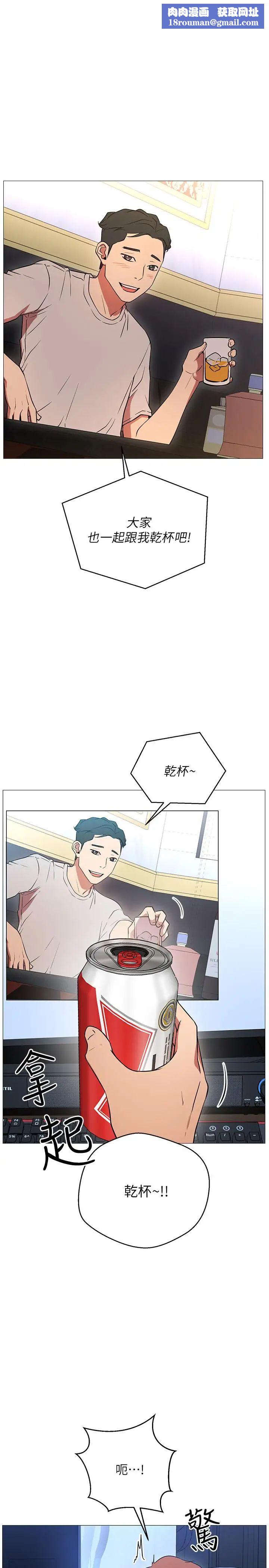 网红私生活第1话-网红的生活