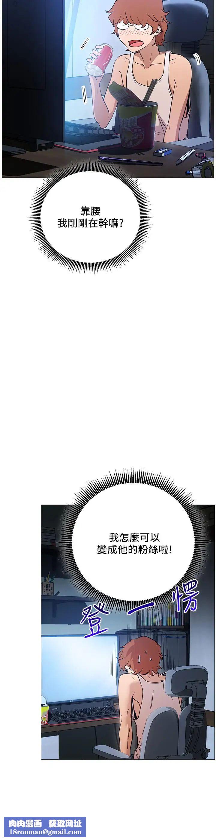 網紅私生活第1話-網紅的生活