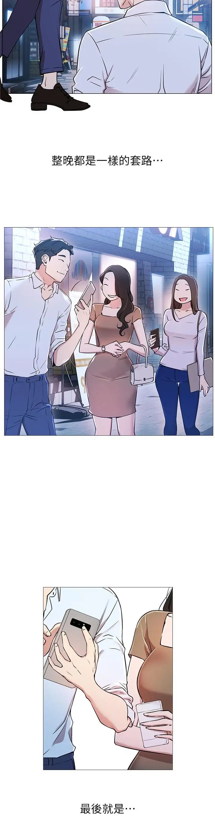 网红私生活第1话-网红的生活