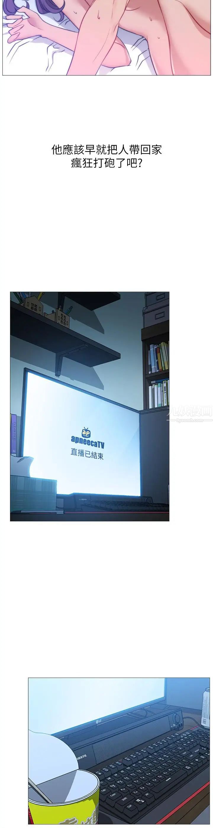 网红私生活第1话-网红的生活