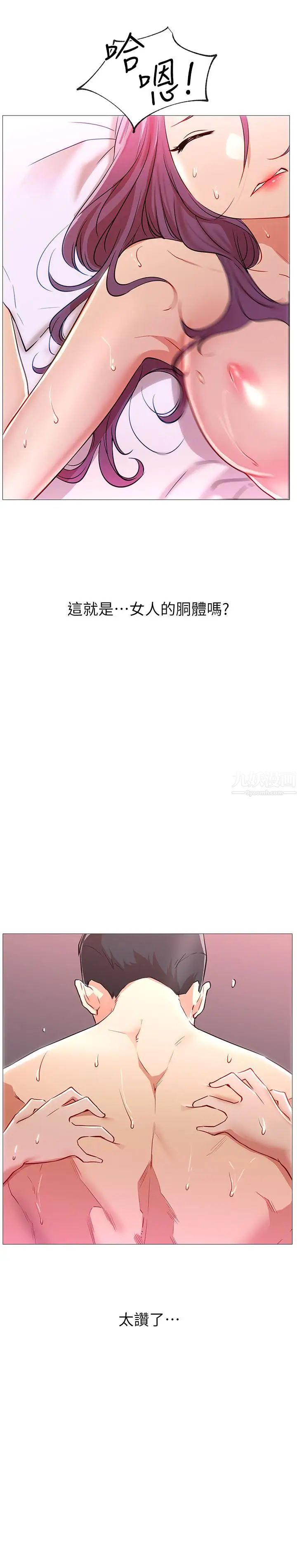 网红私生活第1话-网红的生活