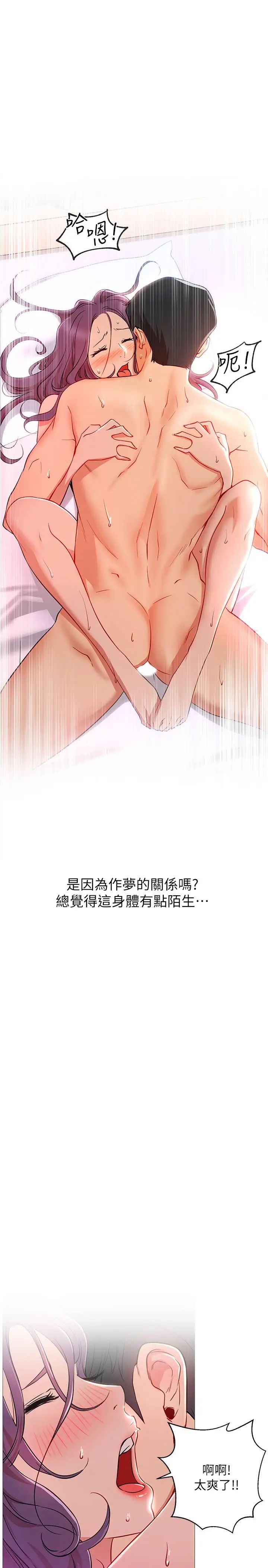 網紅私生活第1話-網紅的生活