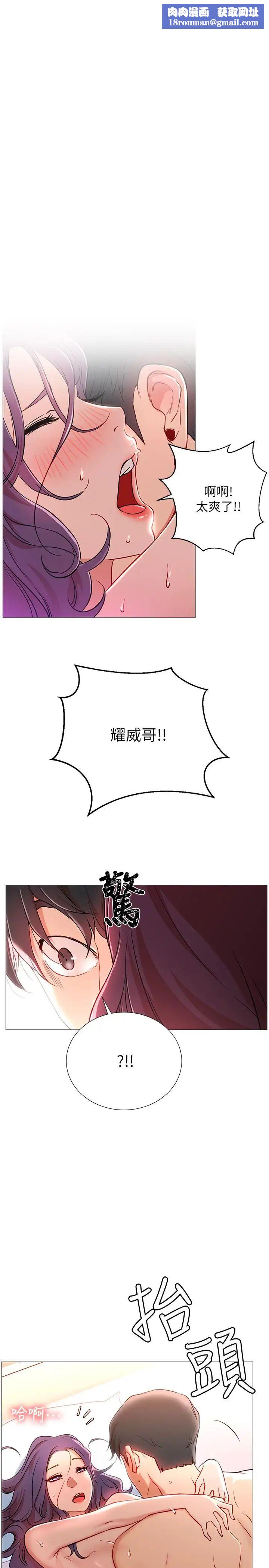 網紅私生活第2話-夢寐以求的帥哥人生