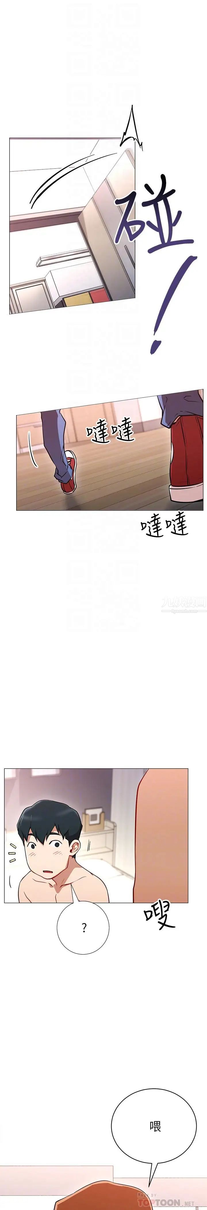 網紅私生活第2話-夢寐以求的帥哥人生