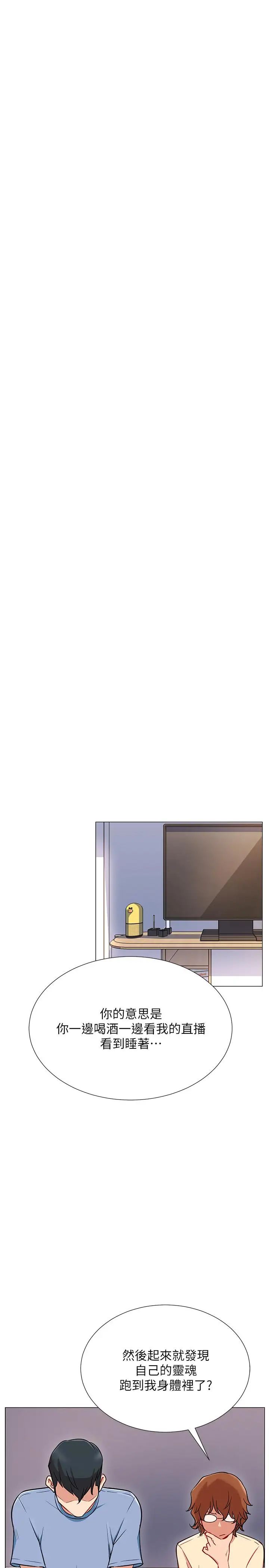 网红私生活第2话-梦寐以求的帅哥人生