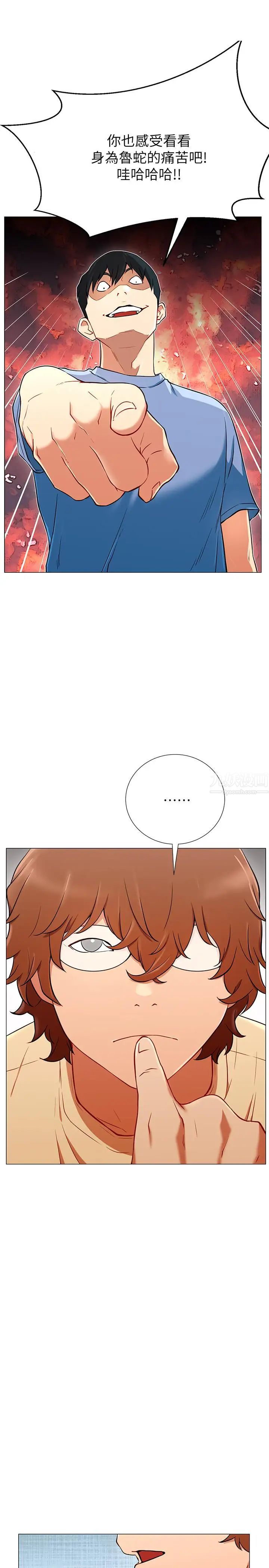 網紅私生活第2話-夢寐以求的帥哥人生