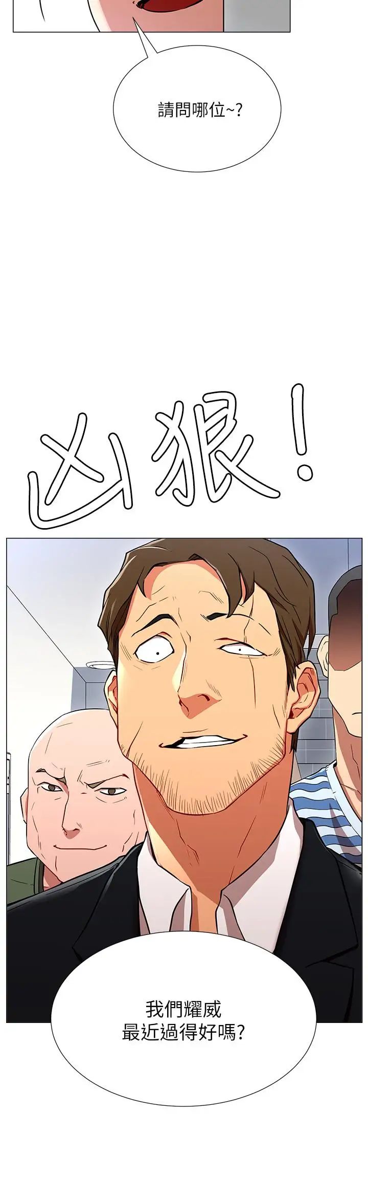 網紅私生活第2話-夢寐以求的帥哥人生