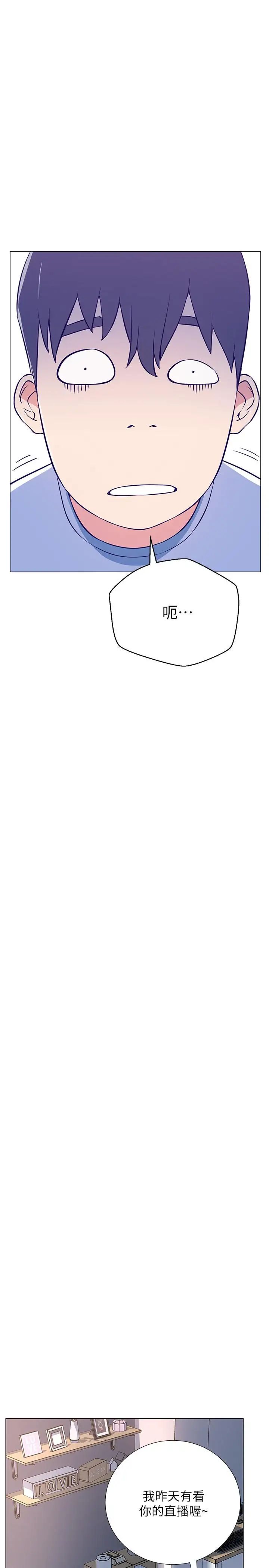 網紅私生活第2話-夢寐以求的帥哥人生