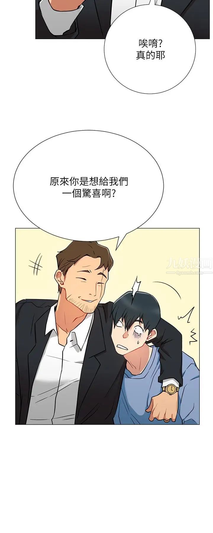 网红私生活第2话-梦寐以求的帅哥人生