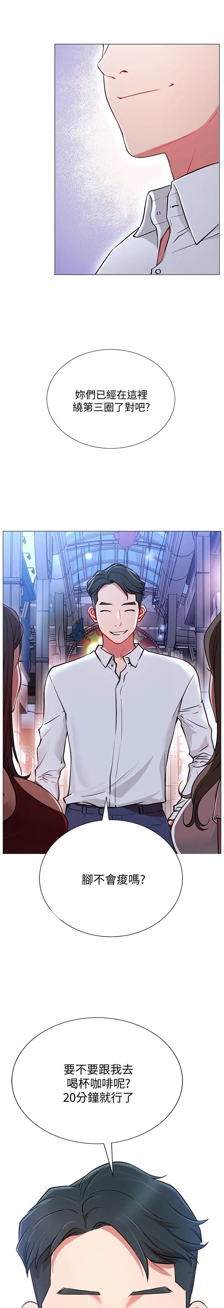 网红私生活第2话-梦寐以求的帅哥人生