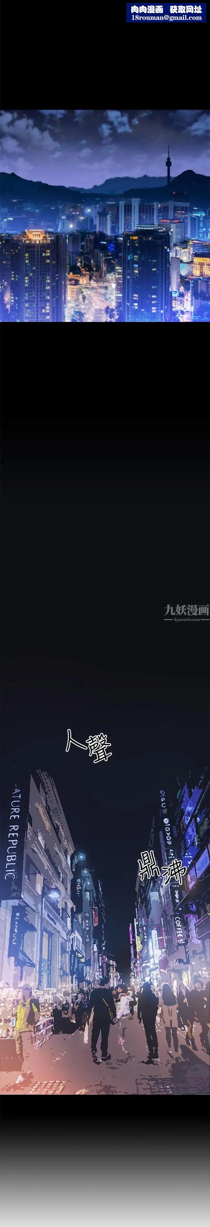 網紅私生活第3話-魯蛇的第一次直播