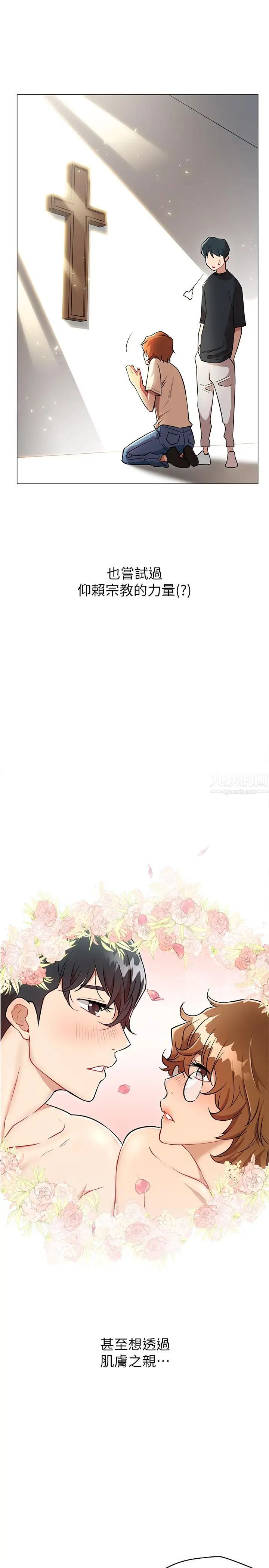 网红私生活第3话-鲁蛇的第一次直播