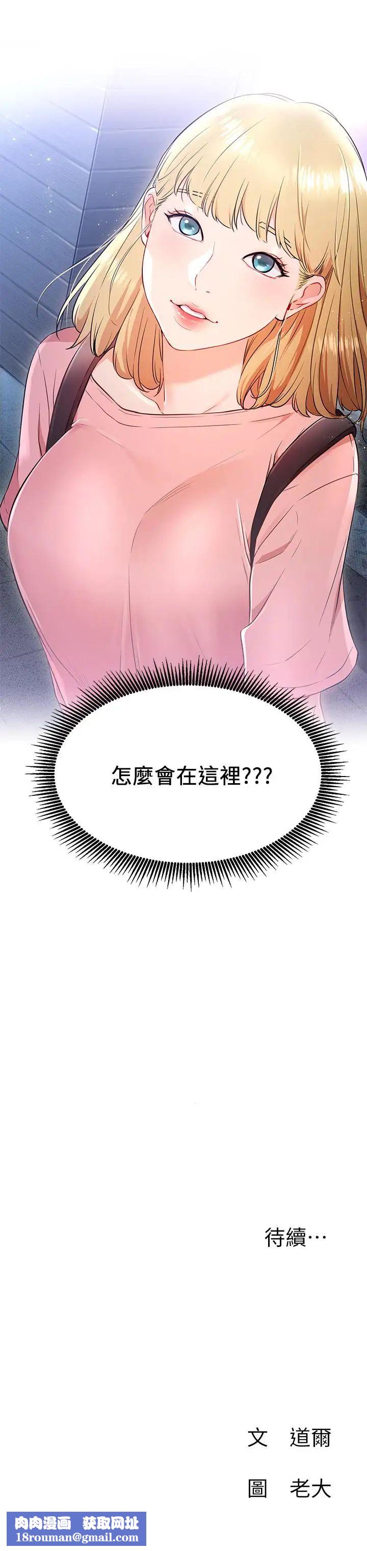 网红私生活第3话-鲁蛇的第一次直播