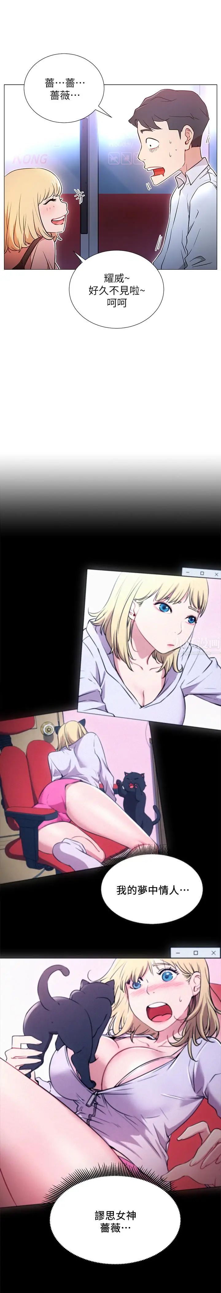 網紅私生活第4話-天使臉蛋魔鬼身材的來賓