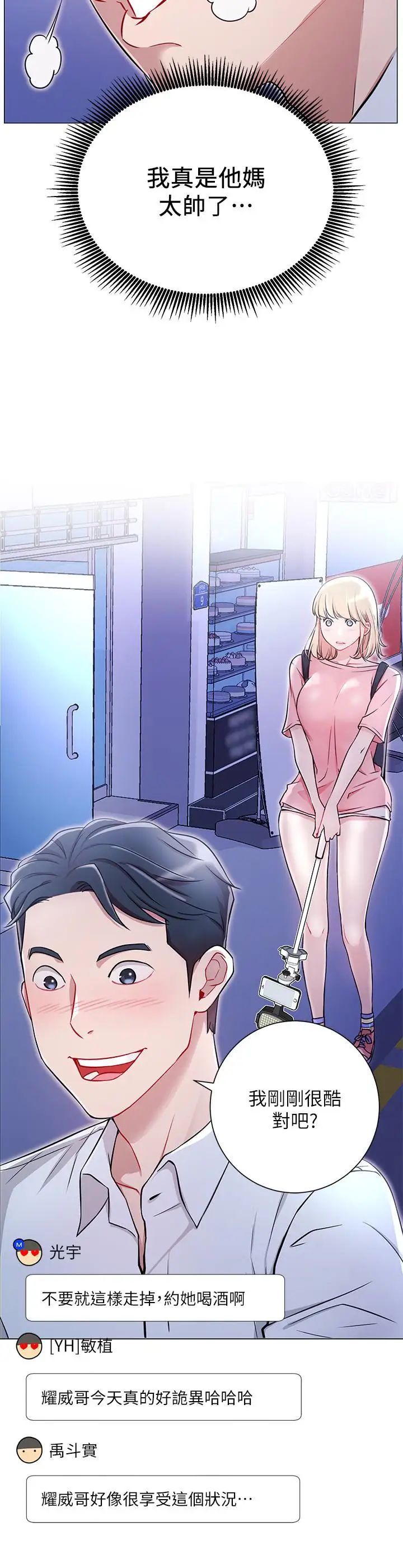 网红私生活第4话-天使脸蛋魔鬼身材的来宾