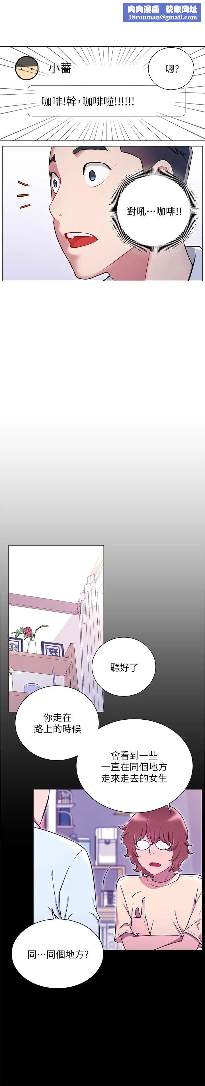 网红私生活第4话-天使脸蛋魔鬼身材的来宾