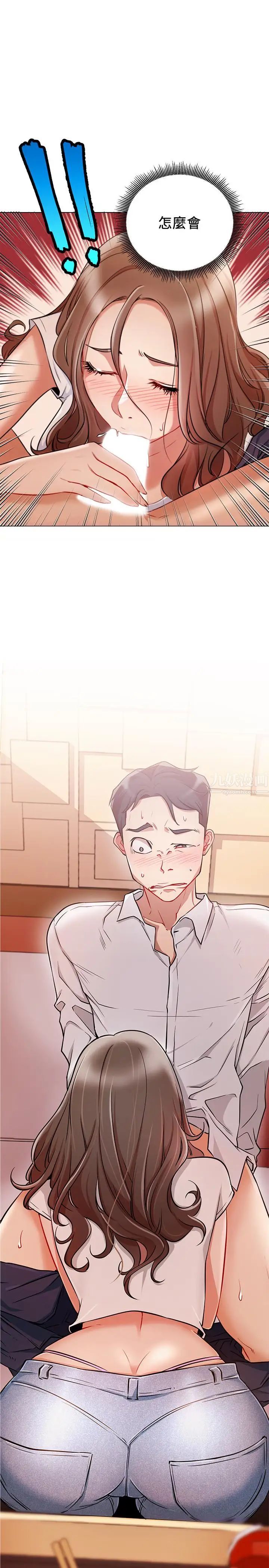 網紅私生活第4話-天使臉蛋魔鬼身材的來賓