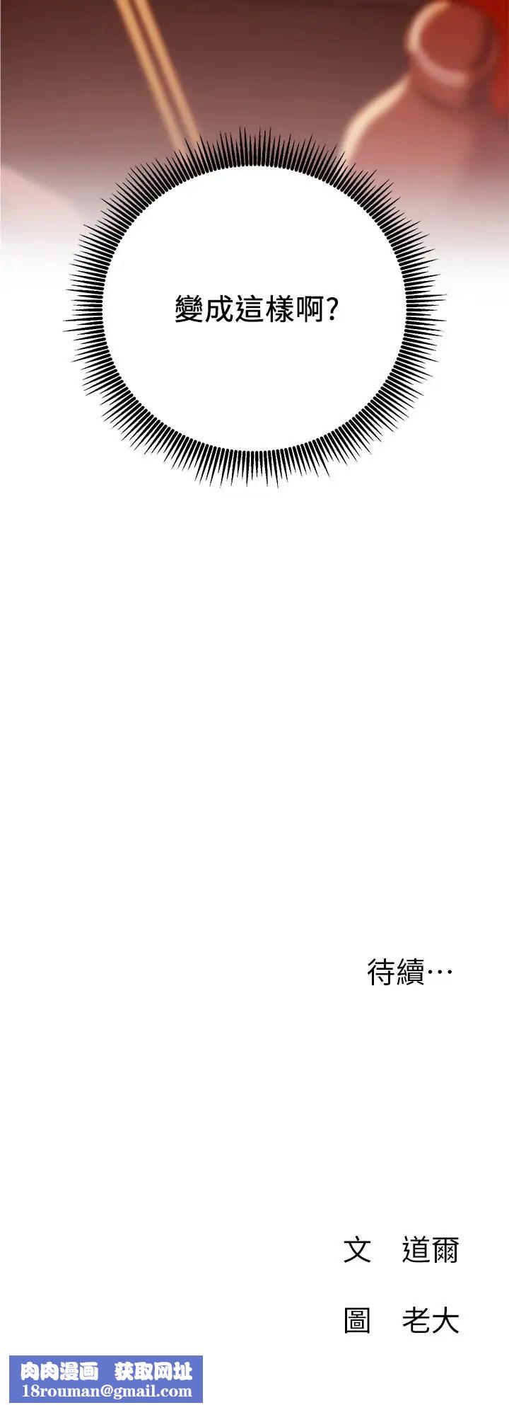 网红私生活第4话-天使脸蛋魔鬼身材的来宾