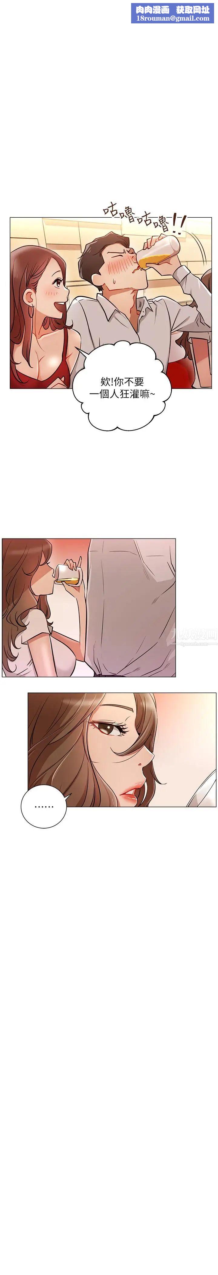 网红私生活第5话-你应该不会只顾自己爽吧