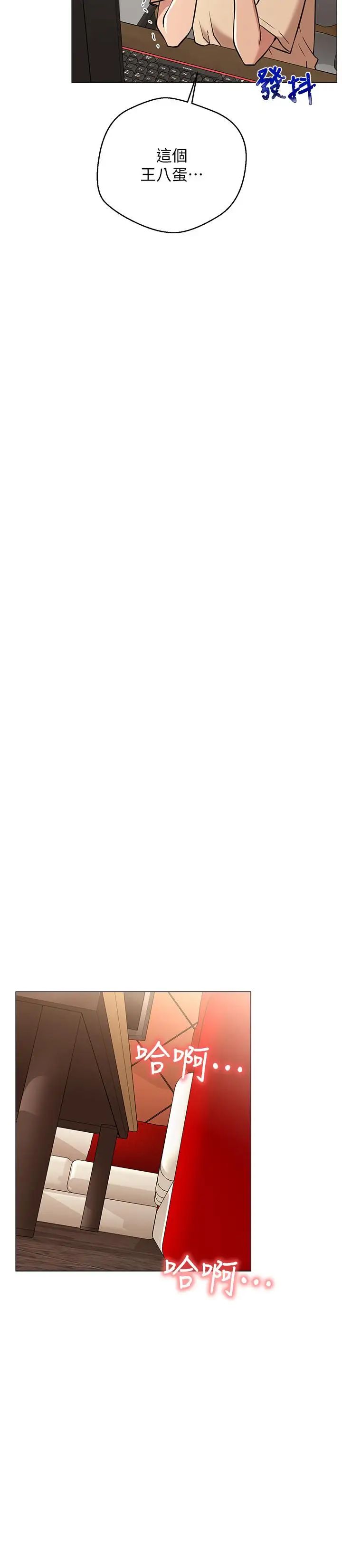 網紅私生活第5話-你應該不會只顧自己爽吧