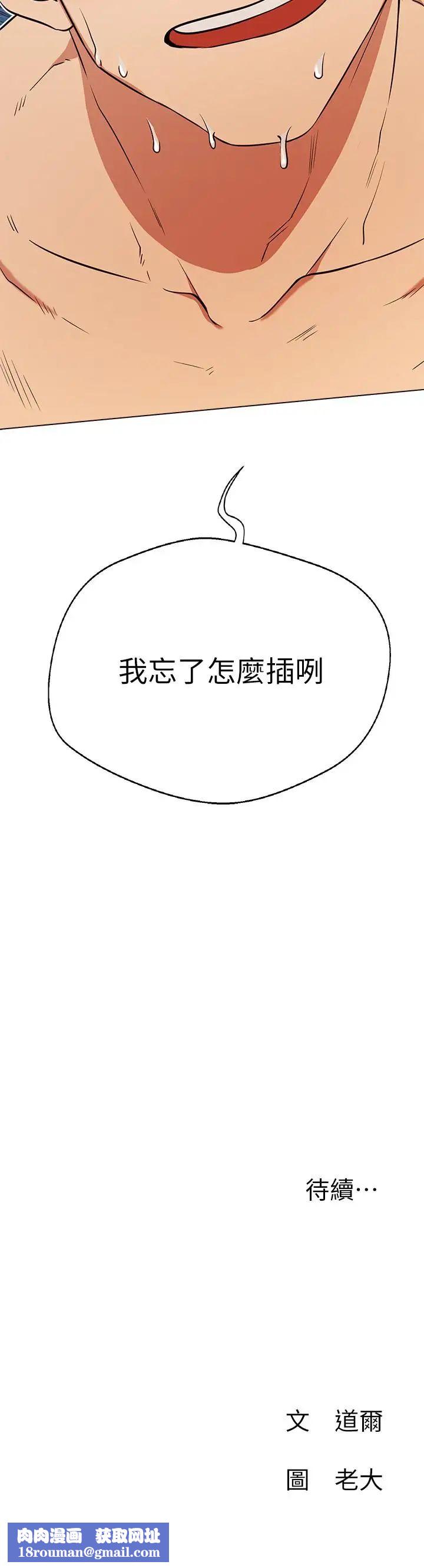 网红私生活第5话-你应该不会只顾自己爽吧