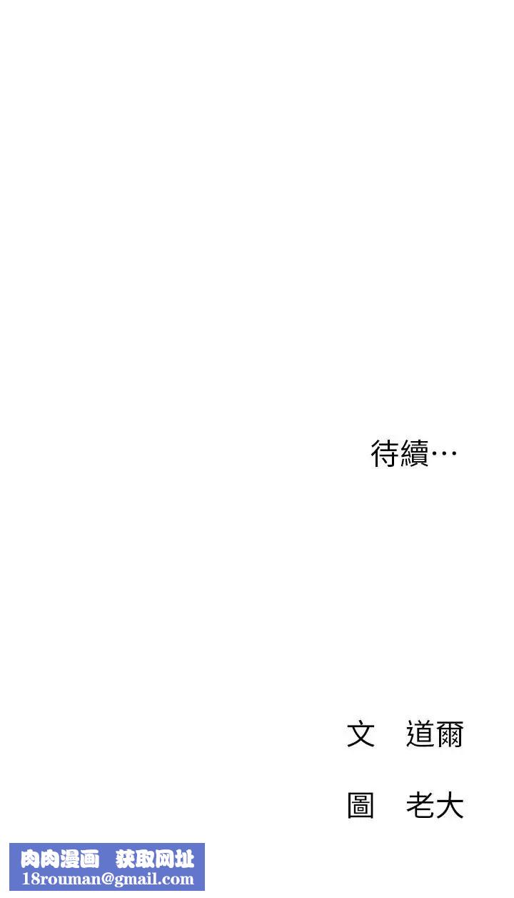 網紅私生活第6話-真愛登場