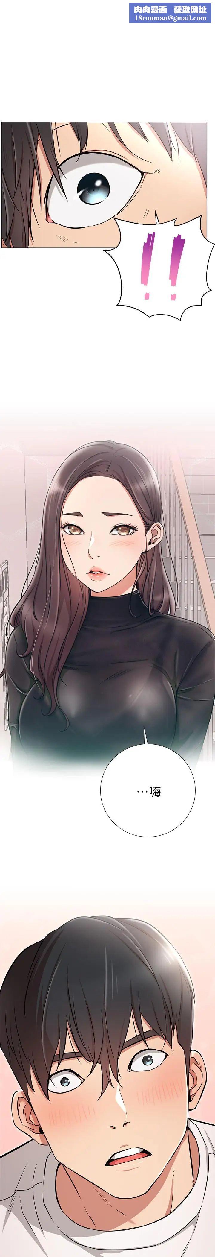 网红私生活第7话-遇上危机的柏翰